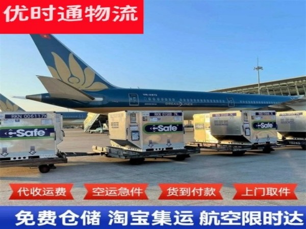 杭锦后旗到葡萄牙空运加急专线